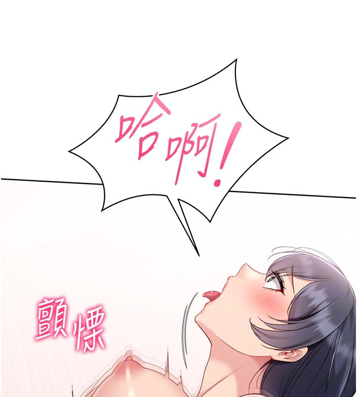 Setup!排球少女第72話-下次也要用力填滿我喔♥