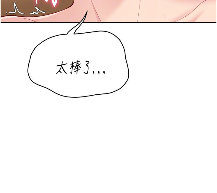 Setup!排球少女第72話-下次也要用力填滿我喔♥