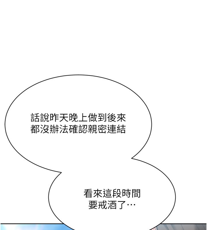 Setup!排球少女第72話-下次也要用力填滿我喔♥