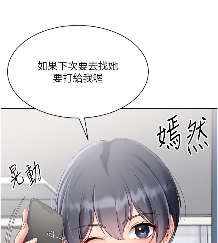 Setup!排球少女第72話-下次也要用力填滿我喔♥