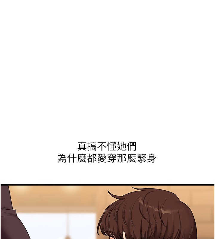 玩转学姊第86話-在暗處模仿A片野戰