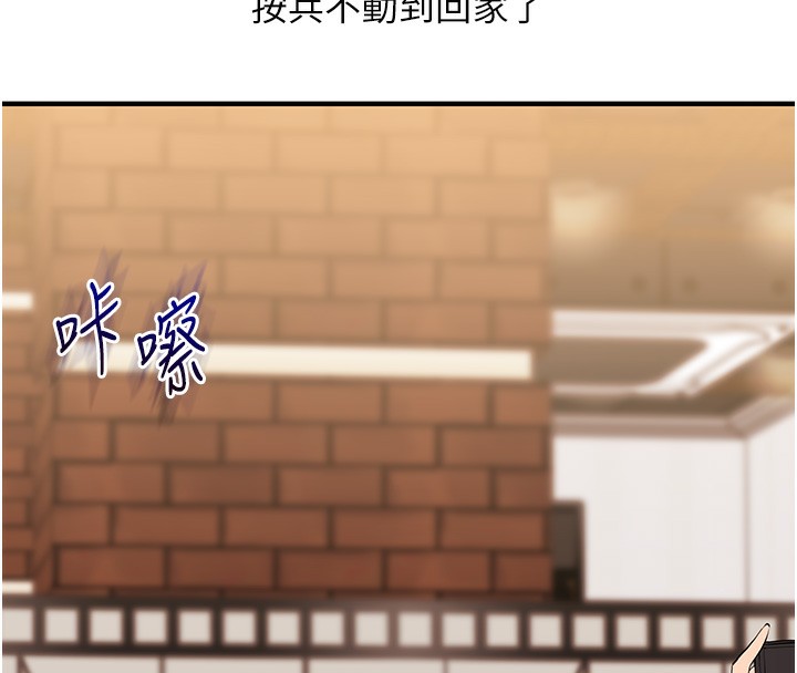 玩转学姊第86話-在暗處模仿A片野戰