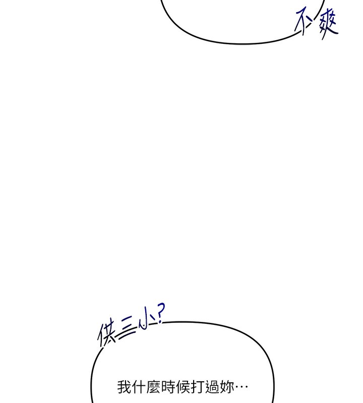 玩转学姊第86話-在暗處模仿A片野戰