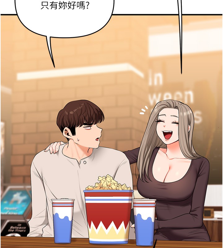 玩转学姊第86話-在暗處模仿A片野戰