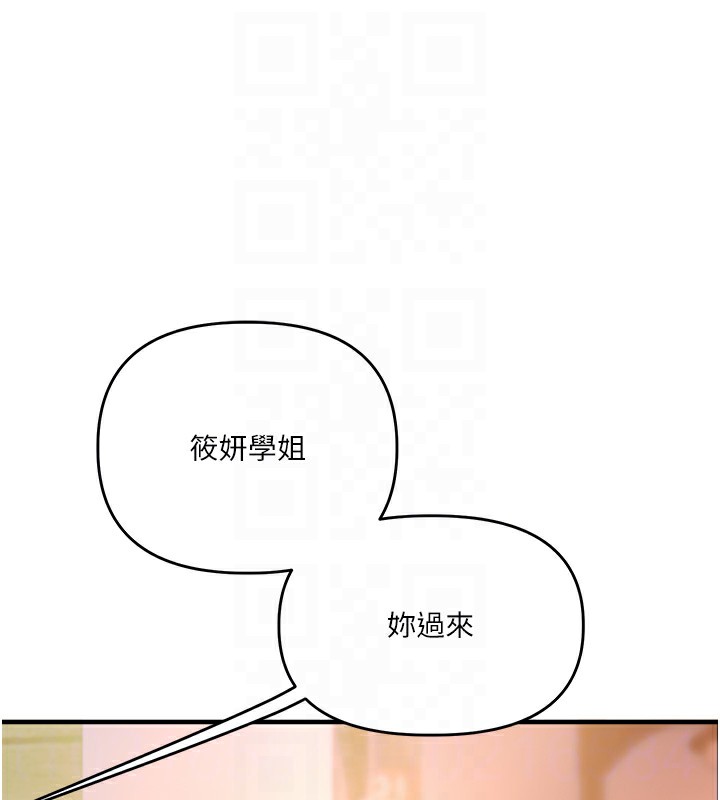 玩转学姊第86話-在暗處模仿A片野戰