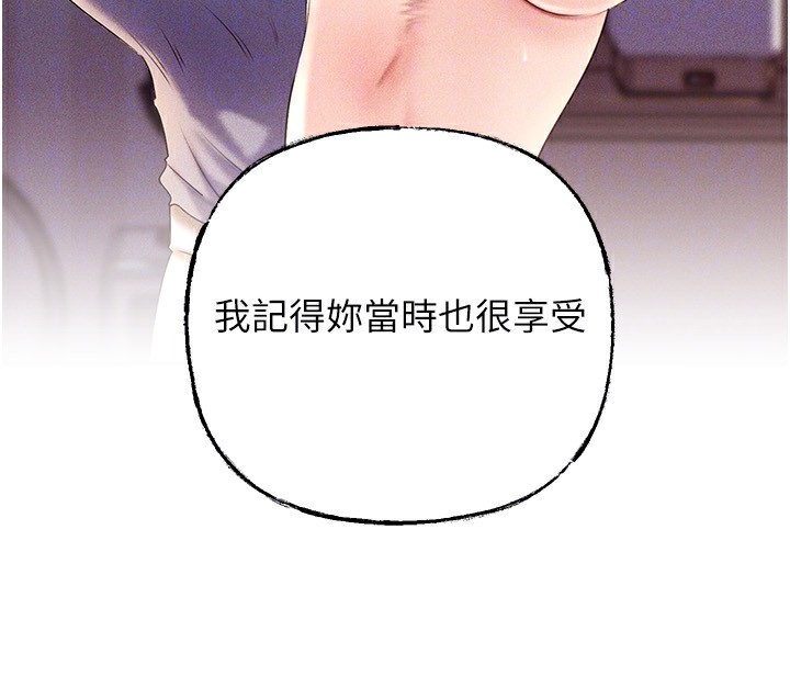 岳母为何那样第78話-小心我散播妳的性愛影片