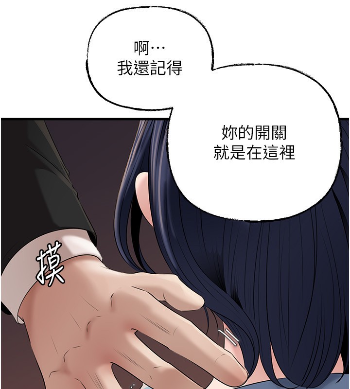 岳母为何那样第78話-小心我散播妳的性愛影片