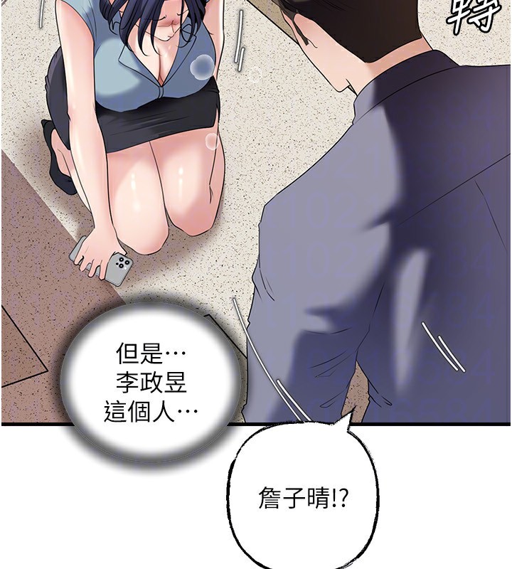 岳母为何那样第78話-小心我散播妳的性愛影片