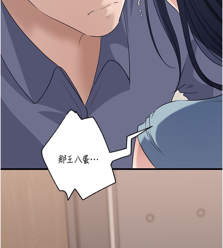 岳母为何那样第78話-小心我散播妳的性愛影片