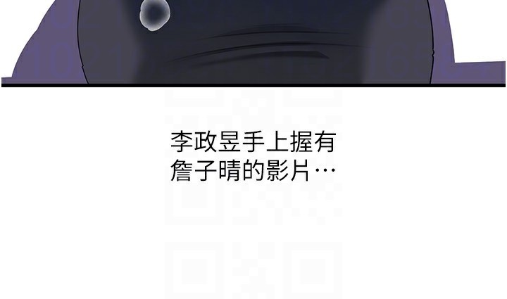 岳母为何那样第78話-小心我散播妳的性愛影片