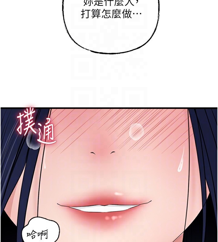 岳母为何那样第78話-小心我散播妳的性愛影片