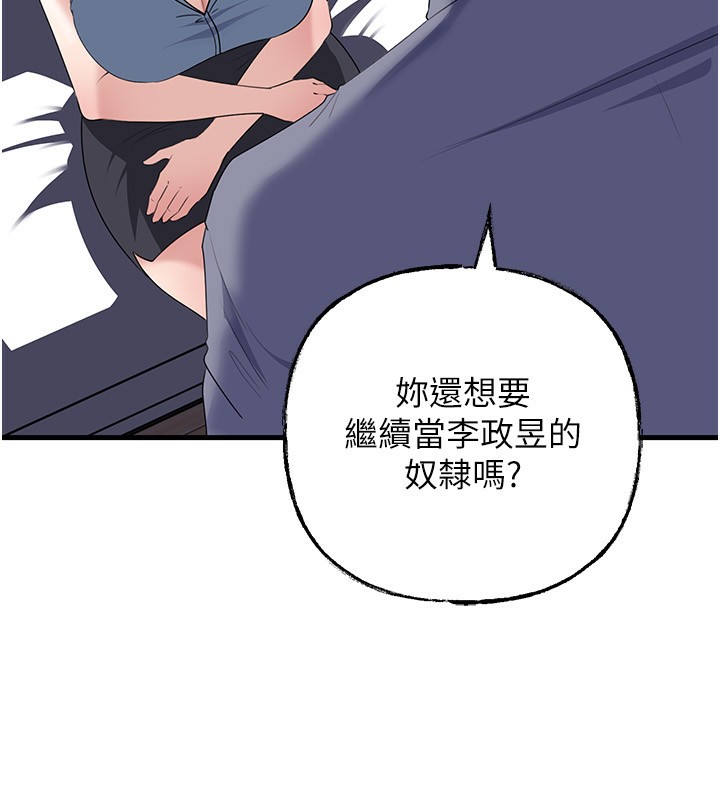 岳母为何那样第78話-小心我散播妳的性愛影片