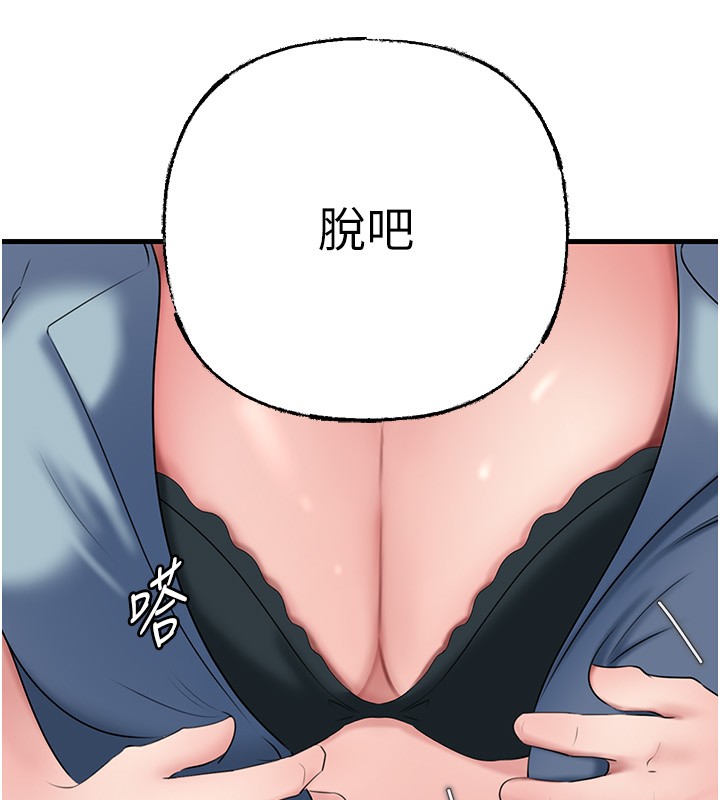 岳母为何那样第78話-小心我散播妳的性愛影片