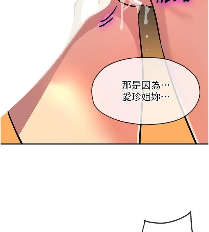 洞洞杂货店外傳最終話-洞口儀式的繼承人