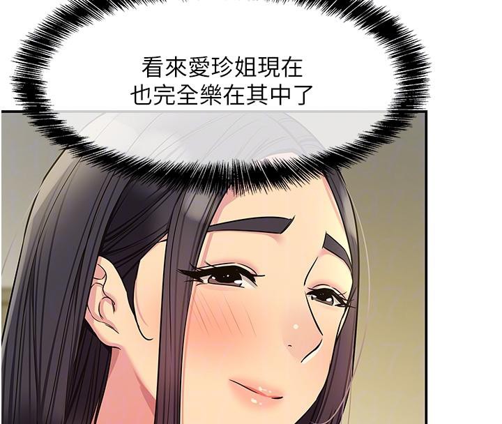 洞洞杂货店外傳最終話-洞口儀式的繼承人