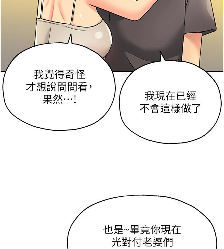 洞洞杂货店外傳最終話-洞口儀式的繼承人