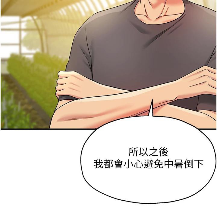 洞洞杂货店外傳最終話-洞口儀式的繼承人