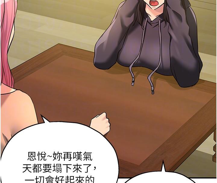 洞洞杂货店外傳最終話-洞口儀式的繼承人