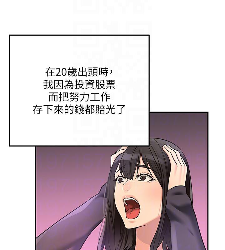 洞洞杂货店外傳最終話-洞口儀式的繼承人