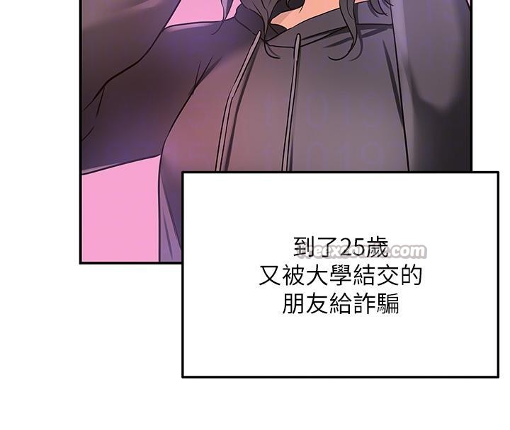 洞洞杂货店外傳最終話-洞口儀式的繼承人