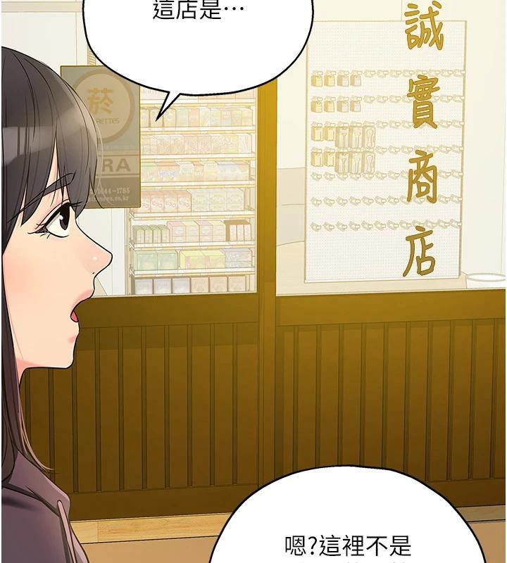 洞洞杂货店外傳最終話-洞口儀式的繼承人