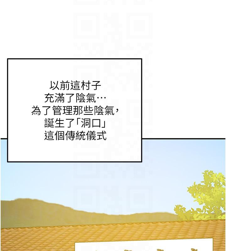 洞洞杂货店外傳最終話-洞口儀式的繼承人