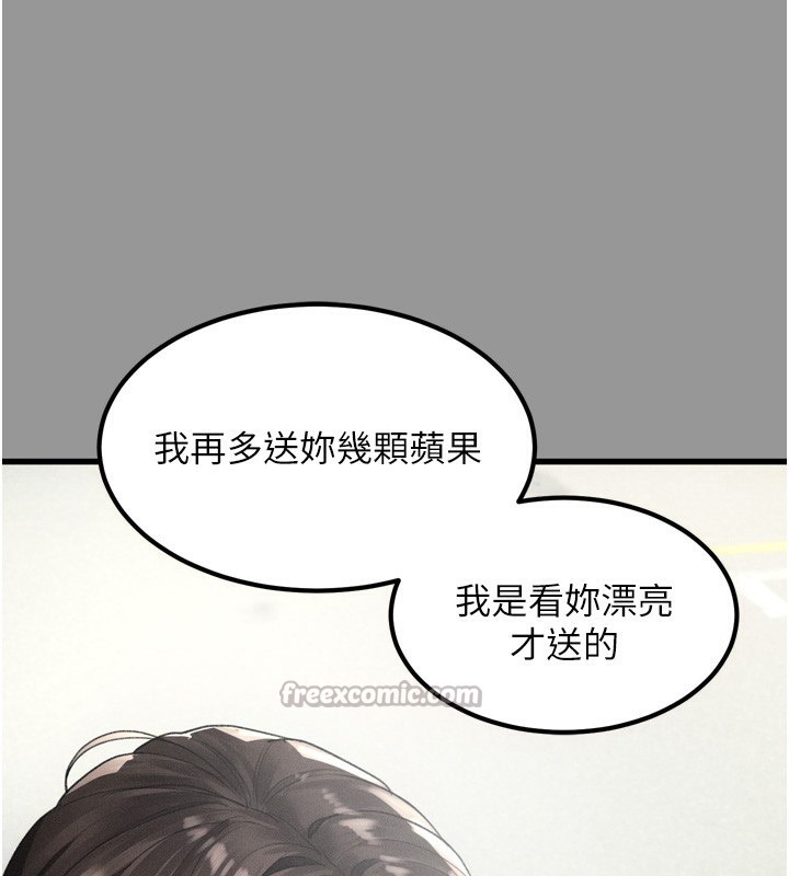 堕落物语2第34話-白玫瑰的墮落物語