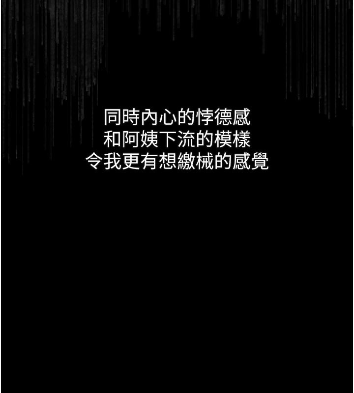 堕落物语2第34話-白玫瑰的墮落物語