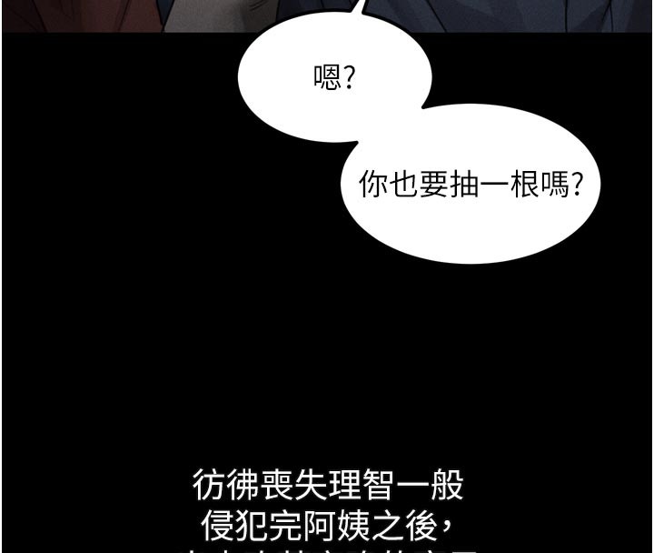 堕落物语2第34話-白玫瑰的墮落物語