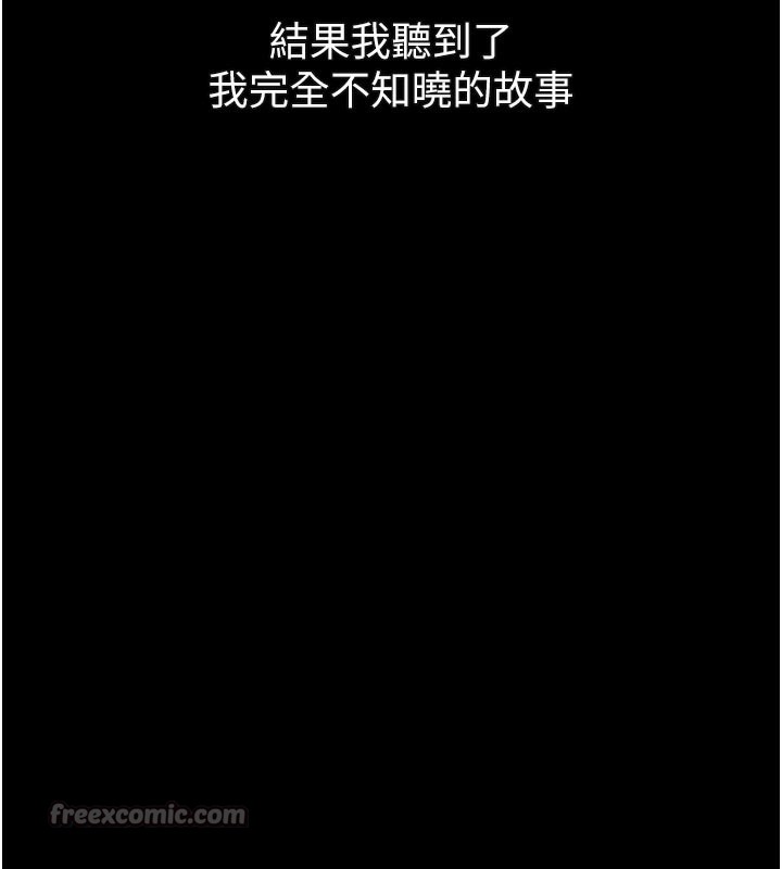 堕落物语2第34話-白玫瑰的墮落物語