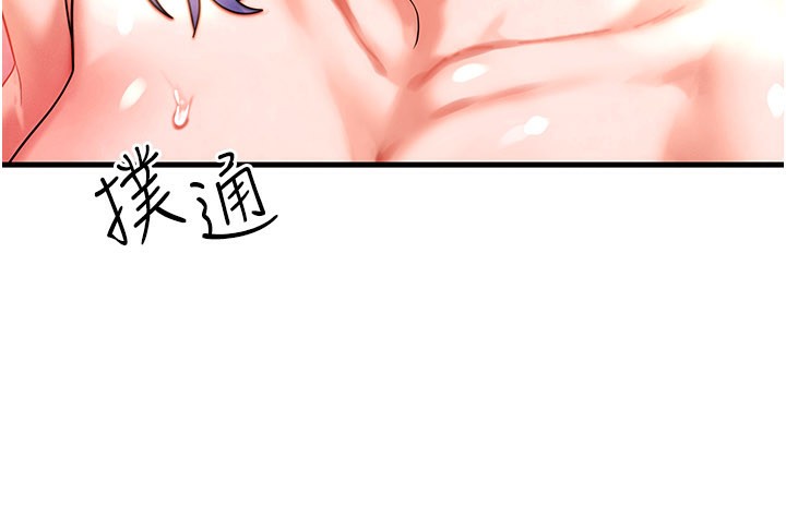 等价交换人生第37話-我可以吞下去嗎…?