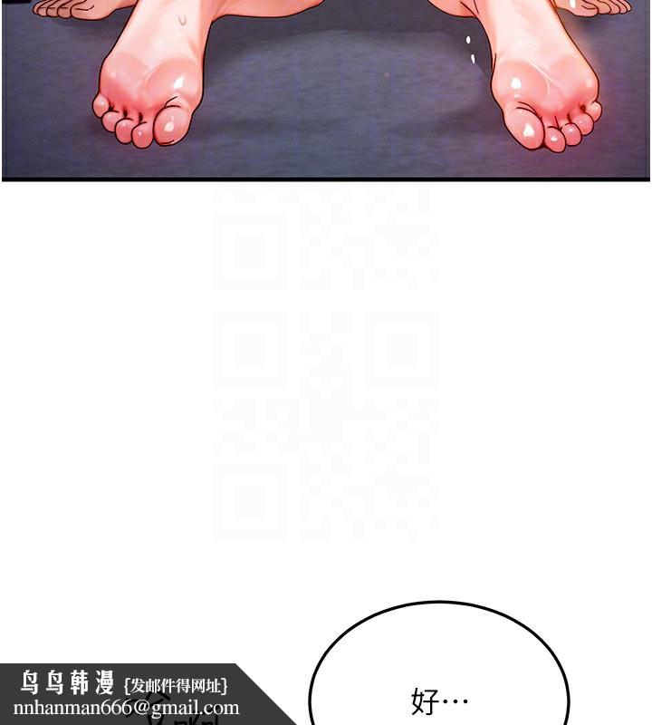 等价交换人生第37話-我可以吞下去嗎…?