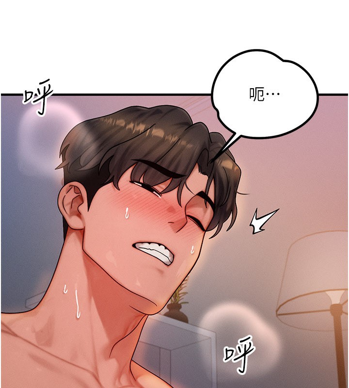 等价交换人生第37話-我可以吞下去嗎…?