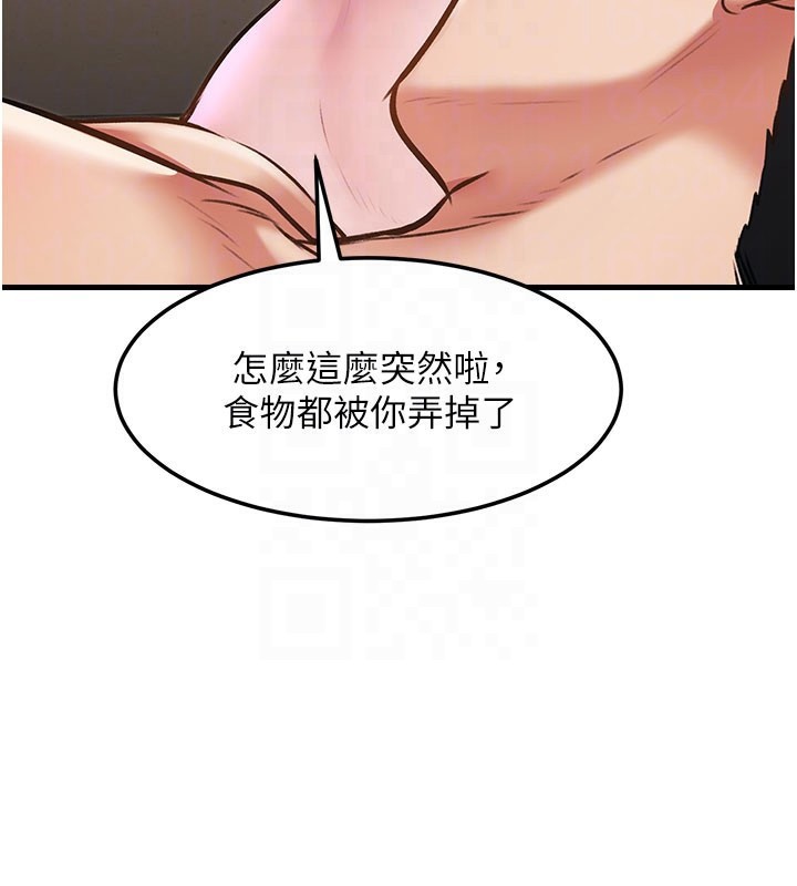 特色新视界第14話-攻下禁慾人妻