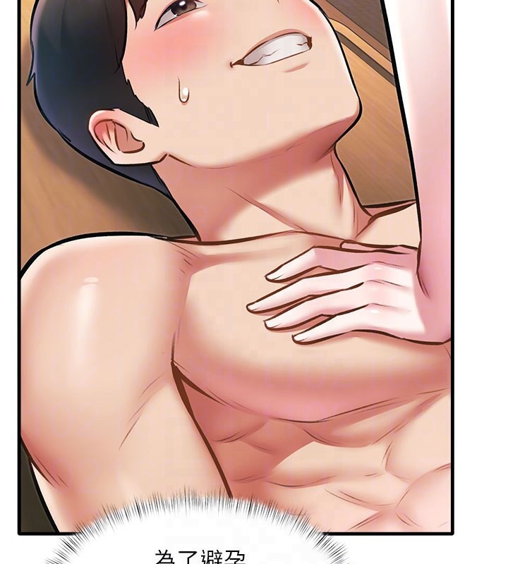 特色新视界第14話-攻下禁慾人妻