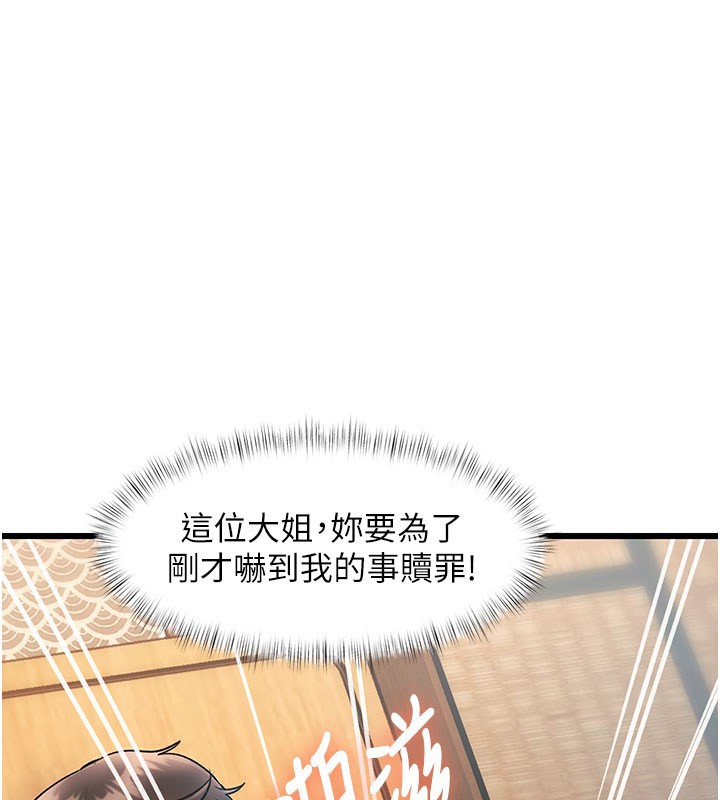 特色新视界第14話-攻下禁慾人妻