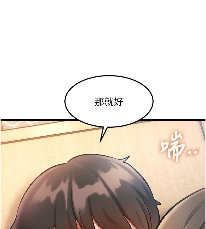 特色新视界第14話-攻下禁慾人妻