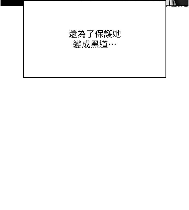 守护妳第7話-誰都不准動她!