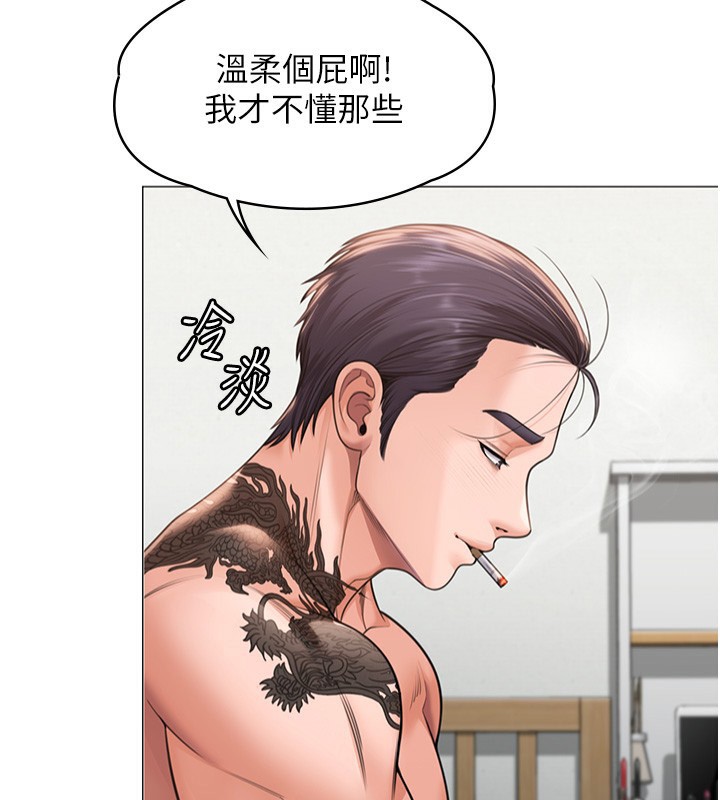 守护妳第7話-誰都不准動她!