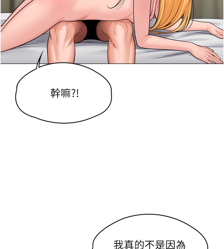 守护妳第7話-誰都不准動她!