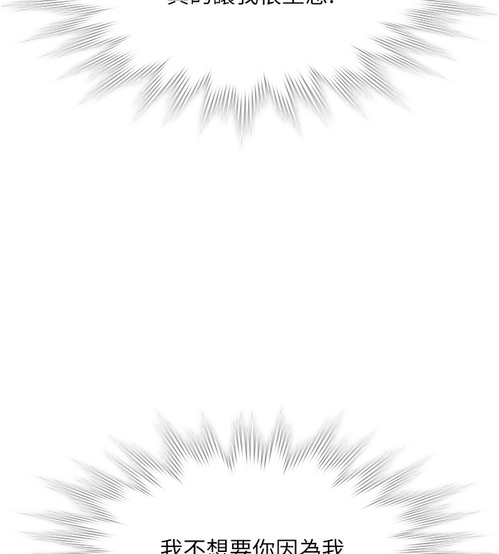 守护妳第7話-誰都不准動她!