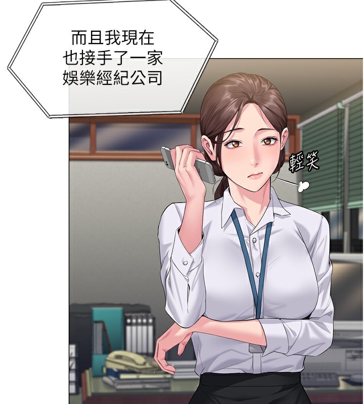 守护妳第7話-誰都不准動她!