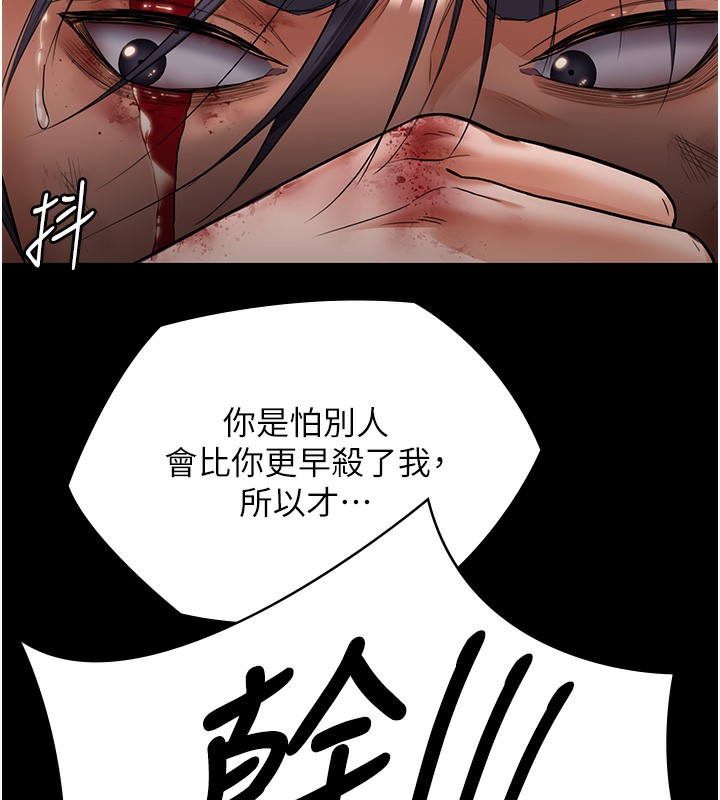 守护妳第7話-誰都不准動她!