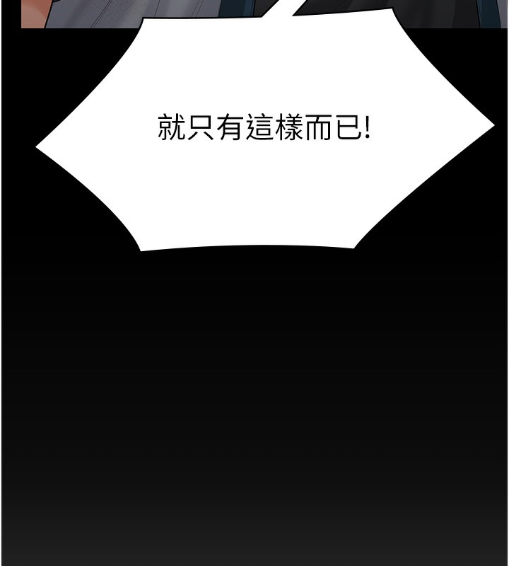 守护妳第7話-誰都不准動她!