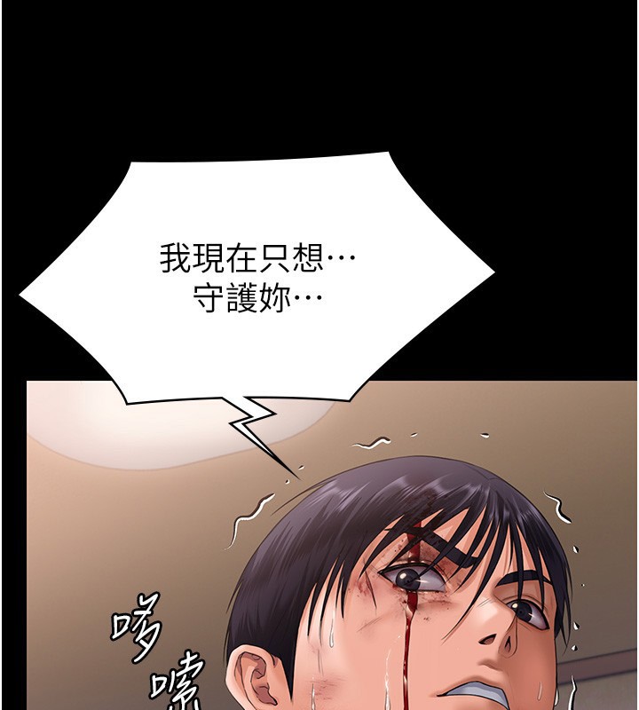 守护妳第7話-誰都不准動她!