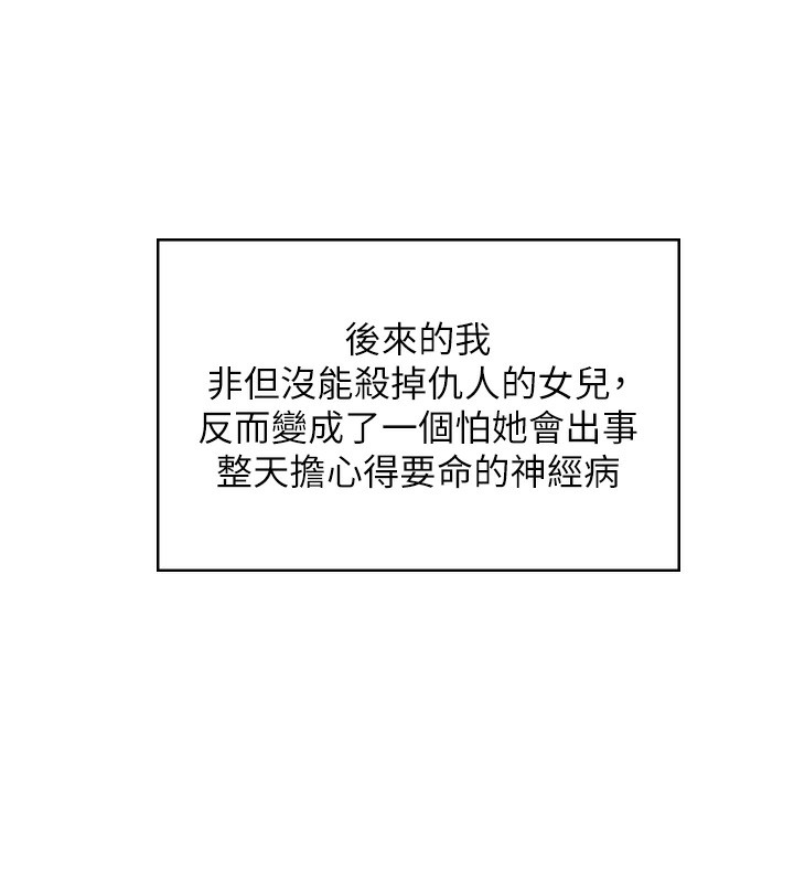 守护妳第7話-誰都不准動她!