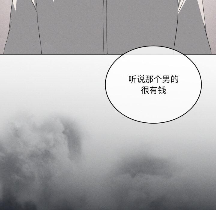 我靠升级逆袭成为大师第70話