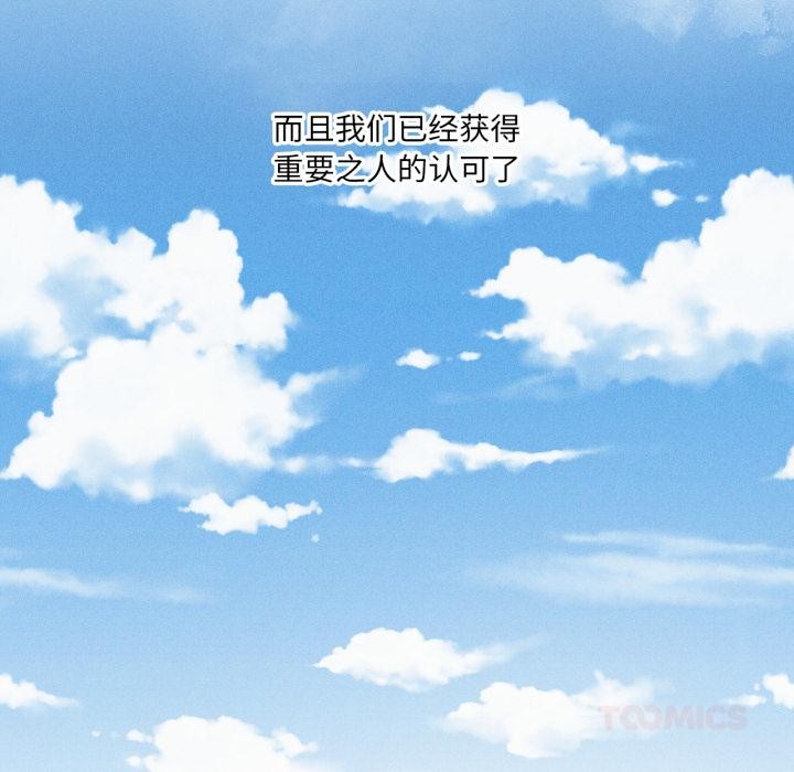 我靠升级逆袭成为大师第70話