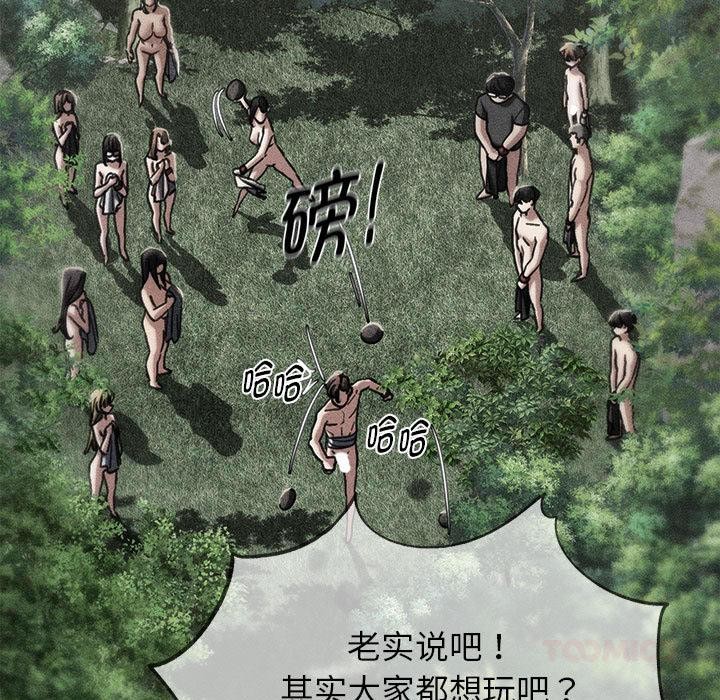 危险同学会第92話