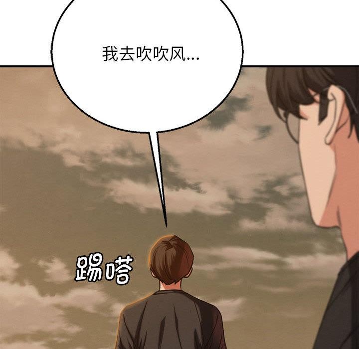 危险同学会第92話